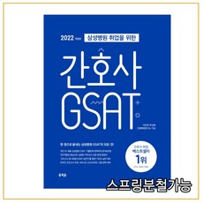 홍지문gsat