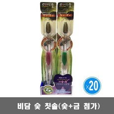 비담숯 칫솔 20개/ 슬림모 향균 살균 효과 숯+금 첨가