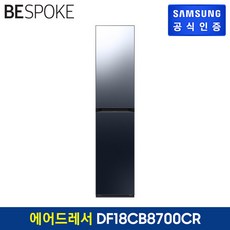 삼성 비스포크 에어드레서 DF18CB8700CR 크리스탈 미러