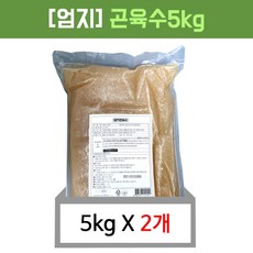 엄지식품 곤육수 벌크(5kgX2입), 2개, 5kg