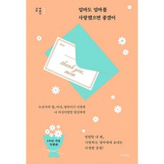 무민엄마사랑해요