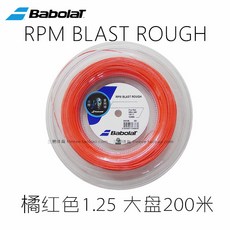 바볼랏천연스트링