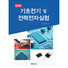 전력전자시스템제어를위한