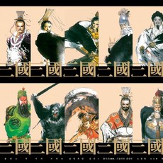 이문열삼국지9 TOP01