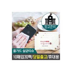 베베숲소독티슈