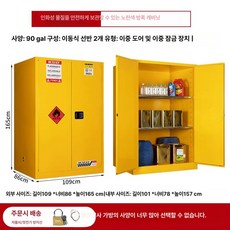위험물보관함 스텐 폐기물 보관함 캐비넷 가연성 산업용 가스통, 90 gal/이중층 전체 강철 농축(노란색), 1개
