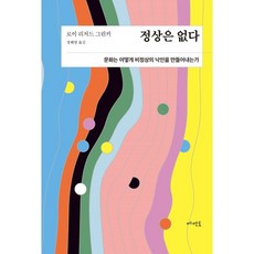 신뢰의속도