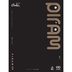 P.I.R.A.M 피램 수능 국어 생각 워크북 독서편 (2024년) : For 2025, 국어영역, 고등학생