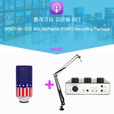 홈레코딩패키지