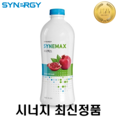 시너맥스