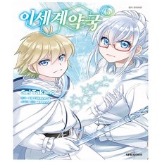 은여우만화책