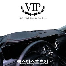 렉스턴스포츠센터스피커