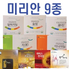 미리안