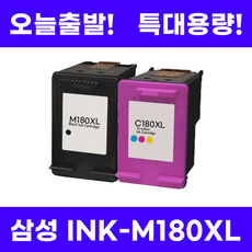 삼성 재생 잉크 INK-M180XL C180XL 대용량 SL-J1660 J1663 J1665 J1770FW 프린터 호환 M180 + C180세트, INK-M180XL 대용량 검정
