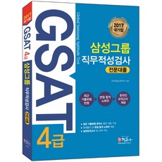 정훈사gsat