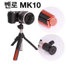 벤로mk10