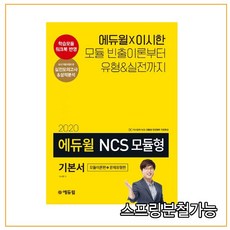 orp연구소ncs