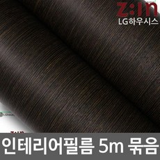 SLW458282[성일무역] 무늬목 LG하우시스 헤라증정 5m x 122cm DC-B5EW-330 5m묶음 카두치 방수시트지