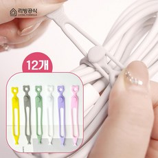 리빙공식 최신형 실리콘 케이블타이 선정리 홀더대량, 혼합12개, 12개
