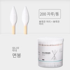 개별포장긴면봉