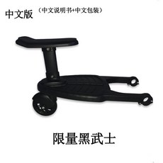 유모차라이더 유모차발판 보조발판 뒷좌석 의자 발받침, 2. 검은색 단일 바퀴, 1개