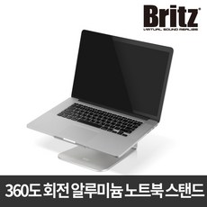 브리츠 BA-AMK1 360도 알루미늄 노트북스탠드 거치대, 단일상품