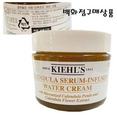 키엘 칼렌듈라 세럼-인퓨즈드 워터 크림 100ml