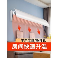 힐링애드 공기순환 시스템 에어컨바람막이 가드 냉방유지 날개, 1개, 0x0x0cm이미 선택되었다.,램프타입96센치-(몰드+