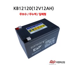 이앤피산업용배터리 /KB12120/(12V12AH)/배터리, 1개, 1개