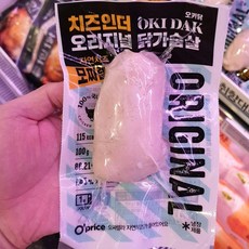 오프라이스닭가슴살