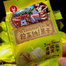말린두리안 건두리안 U果金枕头榴莲干 抢来的果干 新鲜榴莲肉 水果干制品 香味扑鼻, 250g约5包, 1개