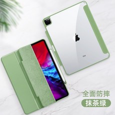글로벌샘 아이패드케이스 8대 102 곡절 PRO 11 인치 129 있음 펜 홀더 타입 7자기흡입 AIR43 투명실리콘 풀, 녹차를 바르다  펜 슬롯 타입