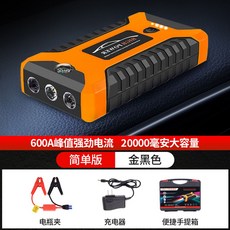 파워로버자동차점프스타터