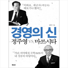 정주영