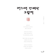 어느새