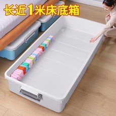 침대밑수납장 수납정리전문가 옷정리노하우 침대 밑 수납함 플라스틱 특대 사이즈 휠 옷, 01 핫 라지 진주 화이트 휠, 01 경제[1개 웨어]