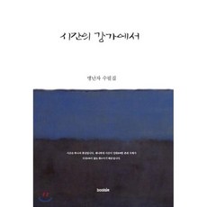 맹다혜
