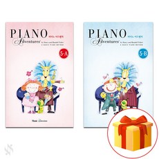 피아노 어드벤처 5급 올인원 A+B Piano textbook 피아노 교재