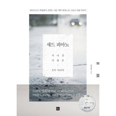 시흥신천동피아노연습실대여