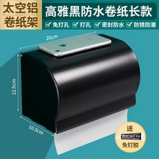 매립형휴지걸이경첩