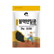엉클탁 미국산 블랙렌틸콩 검정렌틸콩, 2000g, 4개