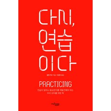 다른사람신경쓰지않는연습