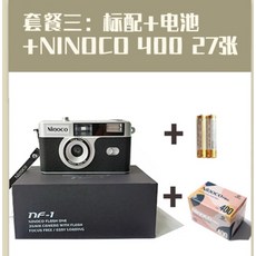 안보현카메라 옛날 필름 레트로 엔틱 카메라 일회용 복고풍, 1개, 패치 + 배터리 + 니노코 27장 필름