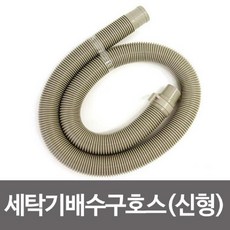 [미르몰]_세탁기 배수구 호스 구형 소☆☆☆☆☆, 선택☞☞_세탁기배수구호스신형-소