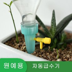 화분 페트병 자동 급수기 물주기 급수조절, 야광