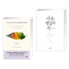사샤세이건