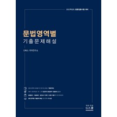 국어임용기출문제
