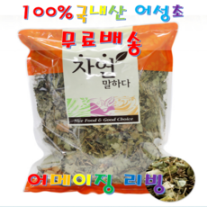 생어성초