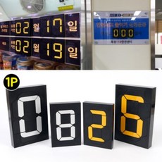 디데이숫자