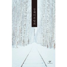 이동순